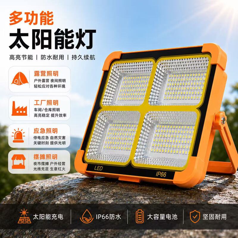 Cross-Border Solar Rechargeable Floodlight Outdoor Emergency Camping Lamp Household Led Super Bright Lighting Lamp