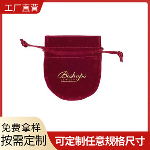 Shenzhen Wholesale Red Velvet Jewelry Necklace Velvet Perfume Velvet Packaging Lucky Bag Decorative Packaging Bag
