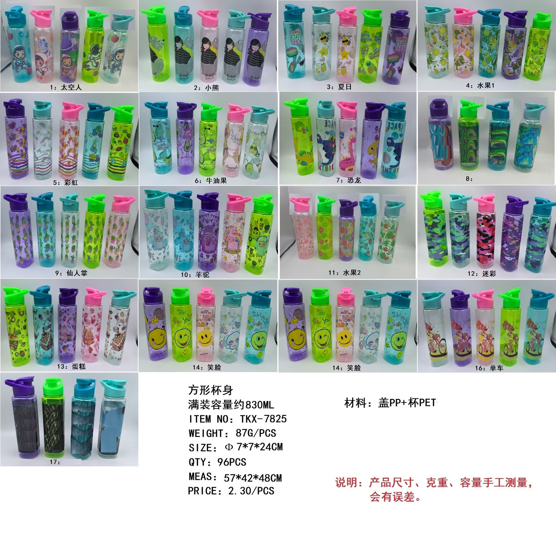 TKX-800ML方杯翻盖手提7825