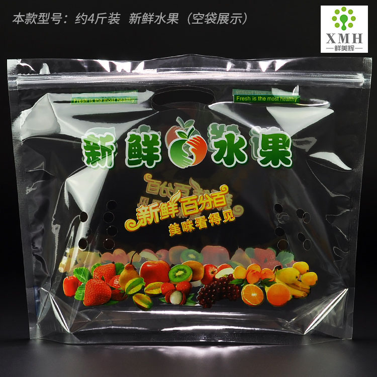 超市水果礼品包装袋透明自封手提塑料保鲜袋高档一次性拉链封口袋|undefined