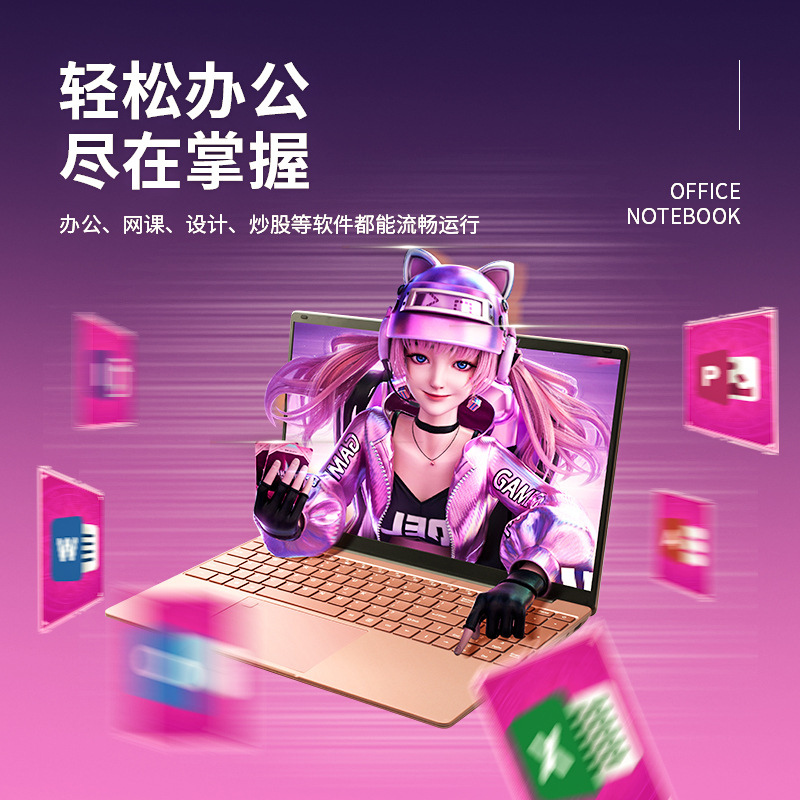 N5095全新笔记本电脑i7 超薄手提商务办公游戏本N95批发laptop