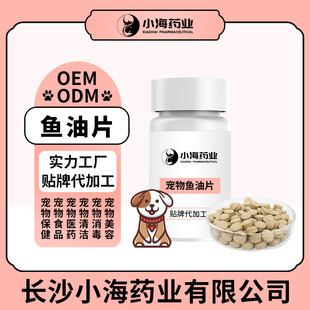 Pet Fish Oil Tablets for Beautiful Hair, Fish Oil Lecithin Tablets for Dogs and Cats, Fish Oil Tablets for Cats and Dogs, Changsha Xiaohai Oem Customization