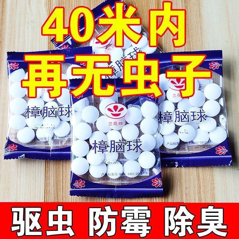樟脳玉ワードローブ防カビ、防虫、無毒、防湿、防虫、消臭、防虫、室内寮家庭用ゴキブリ玉|undefined