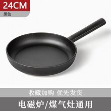 加厚铸铁煎锅无涂层铁锅家用不粘锅平底锅煎饼烙饼锅牛排煎锅