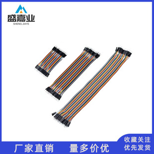 40P�Ű ��ɫ�ž� ĸ��ĸ ����ĸ �������^ 2.54mm 10/20/30CM