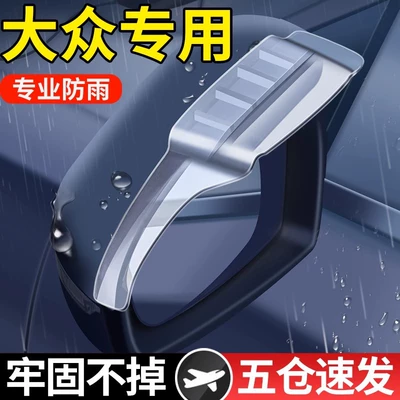 Lavida Plus Supplies Rain Eyebrow | Rain shield