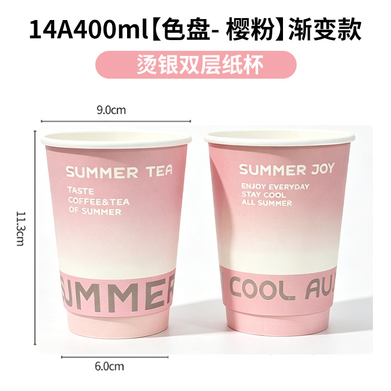 14A400ml カラーパレット - チェリーピンクグラデーションホットシルバー二層紙カップ; 1 個