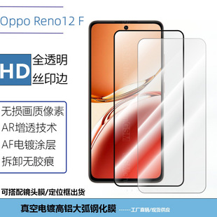�m��oppoReno12F�֙CĤ䓻�����Ĥ�R�^Ĥȫ���zӡ������ĻĤ����