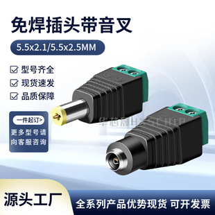 �⺸��DC���^5.5*2.1MM������S��DC���^�Դ���^�O�ؔz��5.5*2.5