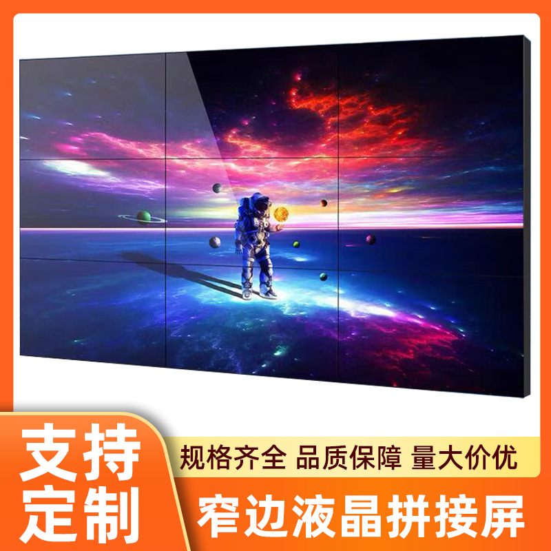 55/65/75寸窄边液晶拼接屏室内全彩透明高清LCD拼接会议室高清屏