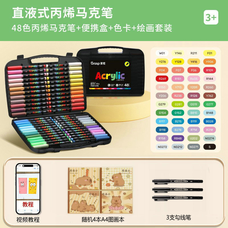 マスター スモール ブラック ボックス ストレート リキッド ソフトヘッド アクリル マーカー ペン 小学生 アート 特殊水彩ペン 60 色絵筆|undefined