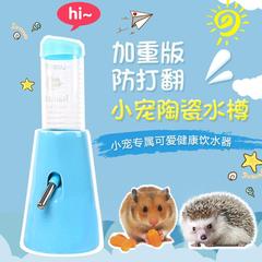 Rabbit water fountain pet hamster African mini hedgehog water bottle holder water bottle holder water feeder ceramic water bottle holder