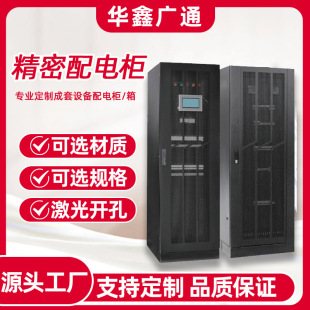 智能列头柜网络交直流开关柜厂家精密配电柜UPS输入输出柜 ATS柜-阿里巴巴