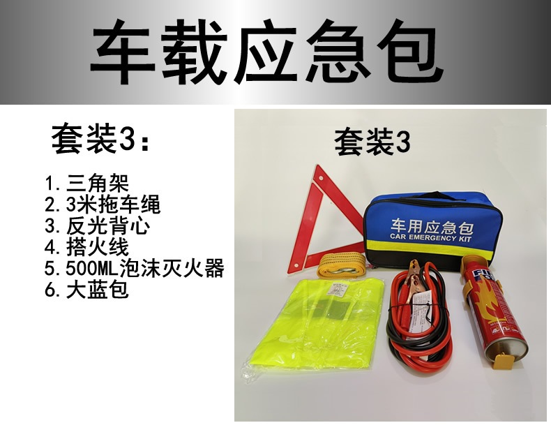 Cross-Border Supply of Car Emergency Kits, Eight-Piece Car Emergency Kit Set, Annual Inspection Car Rescue Emergency Kit, Safety Tools