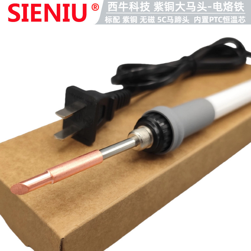 SIENIU Xiniu 5C Large Horseshoe Type Non-Magnetic Copper Head Long Life Electric Soldering Iron PTC Constant Temperature Core 25W35W50W SIENIU Xiniu 5C Large Horseshoe Type Non-Magnetic Copper Head Long Life Electric Soldering Iron PTC Constant Temperature Core 25W35W50W