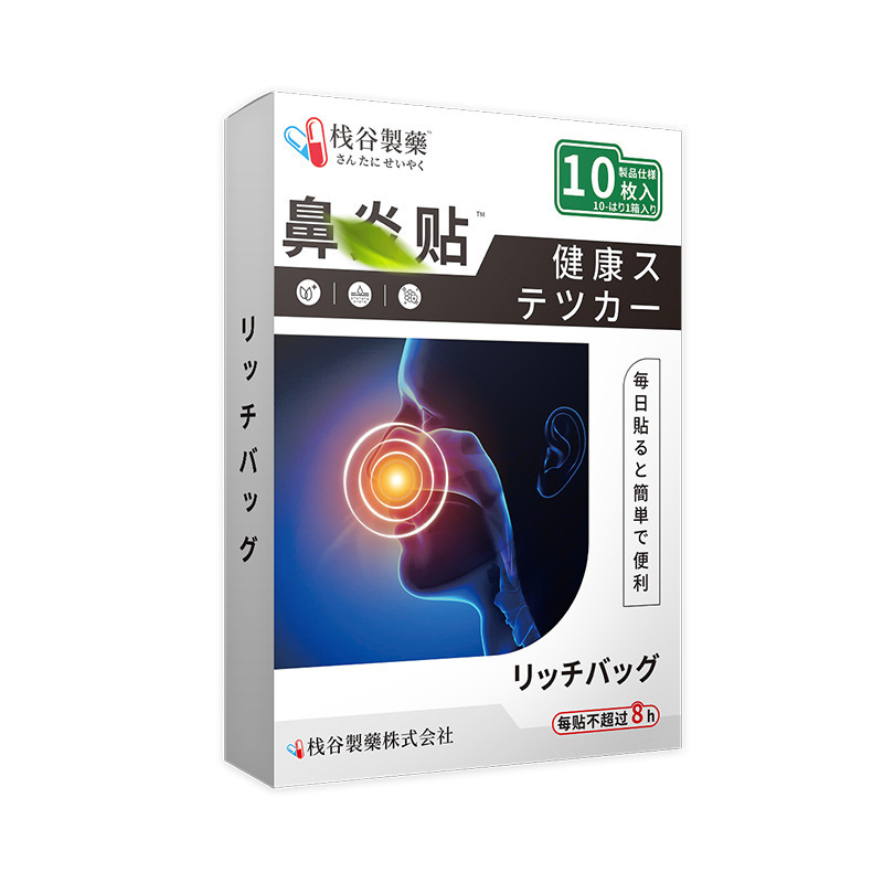 鼻痒・くしゃみ用鼻炎健康クリームパッチ、鼻通経穴パッチ、鼻づまり・鼻水・鼻炎健康クリームパッチ、メーカー卸売|undefined