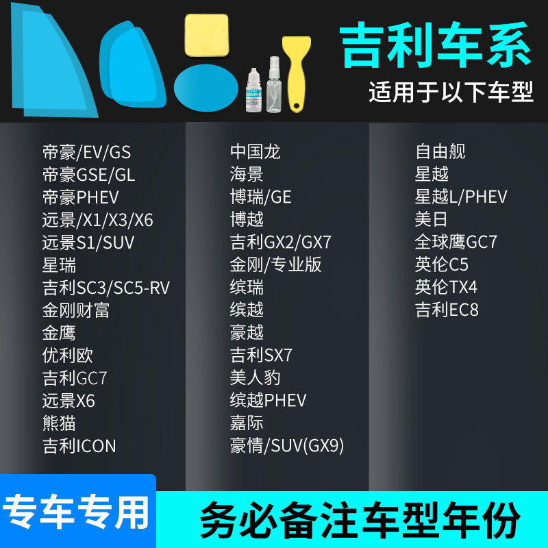 Qìchē – Rearview mirror rainproof sticker Film Car Window - geely-full-series-full-set-of-5-pieces-note-car-model-year