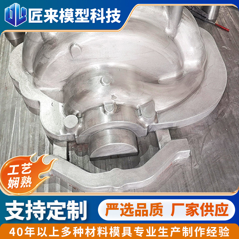 金属模具 泵体类模具大型铸造模具厂家3D扫描支持设计