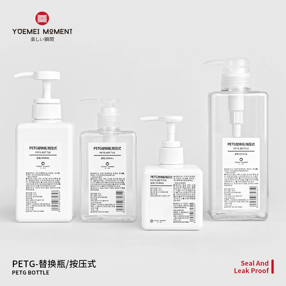 PETG добавка сменная бутылка шампунь лосьон гель для душа бутылка очищающее средство для лица Косметическая суб-бутылка пустая бутылка