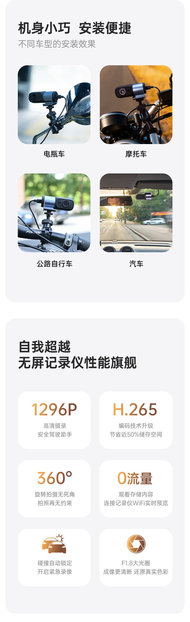 Hikvision D1+ Waterproof Motorcycle Dashcam, High-Definition, Wire-Free Electric Vehicle Riding Recorder
