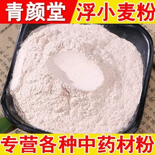 浮小麦粉批发新货烘焙食品原料源头货源农产品现磨粉无硫浮食品级