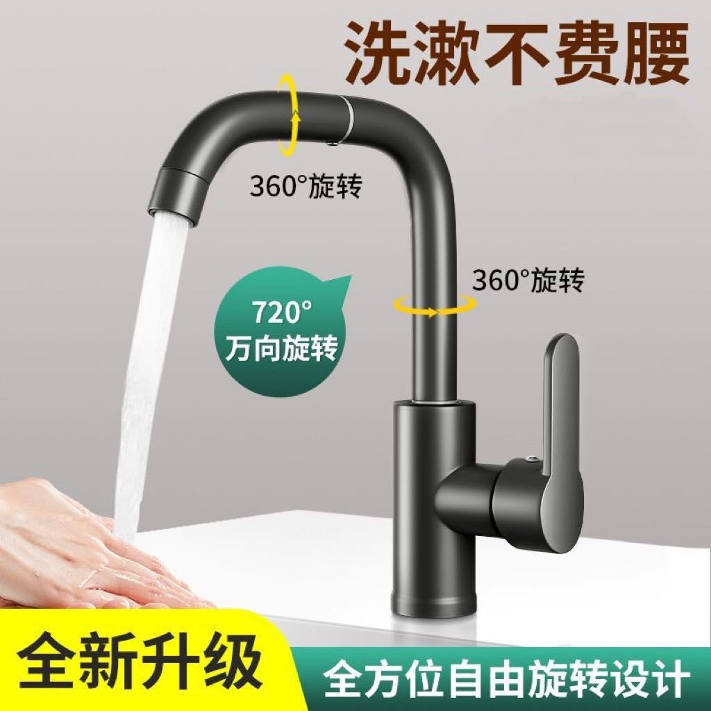Universal faucet, washbasin, bathroom hot and cold water, household face washing, toiletry, vegetable washing basin, faucet, kitchen undefined