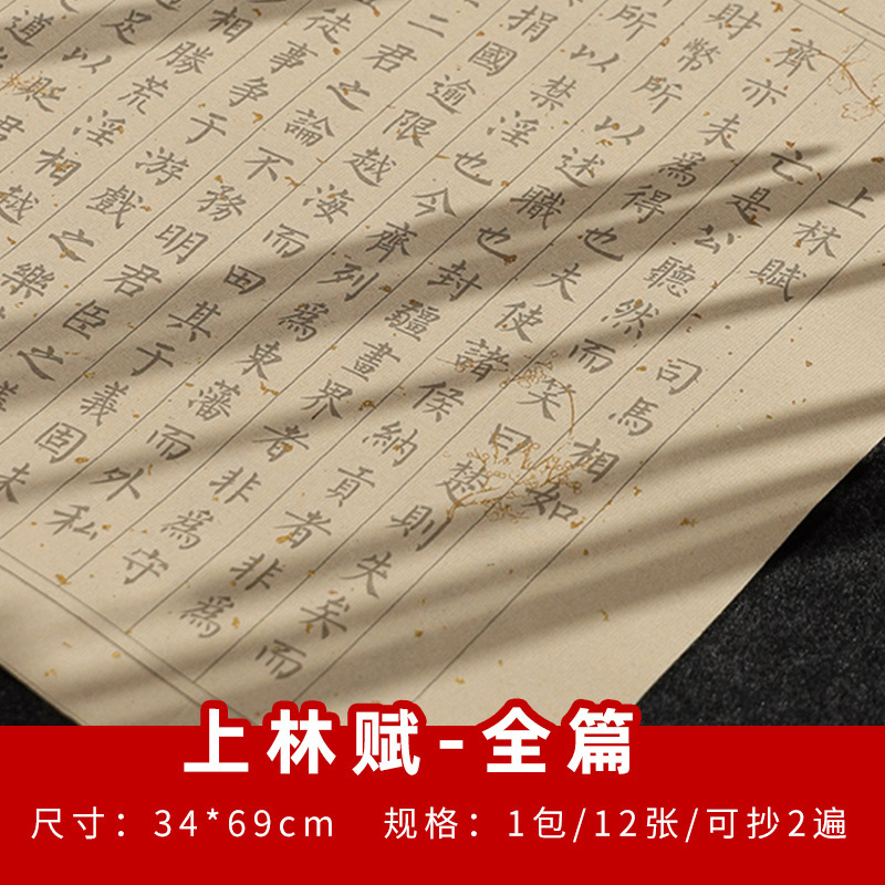 小さな楷書書道コピーブックコピー解凍ライスペーパーソフトペン書道練習散りばめ金般若心経コピーコピーコピー|undefined