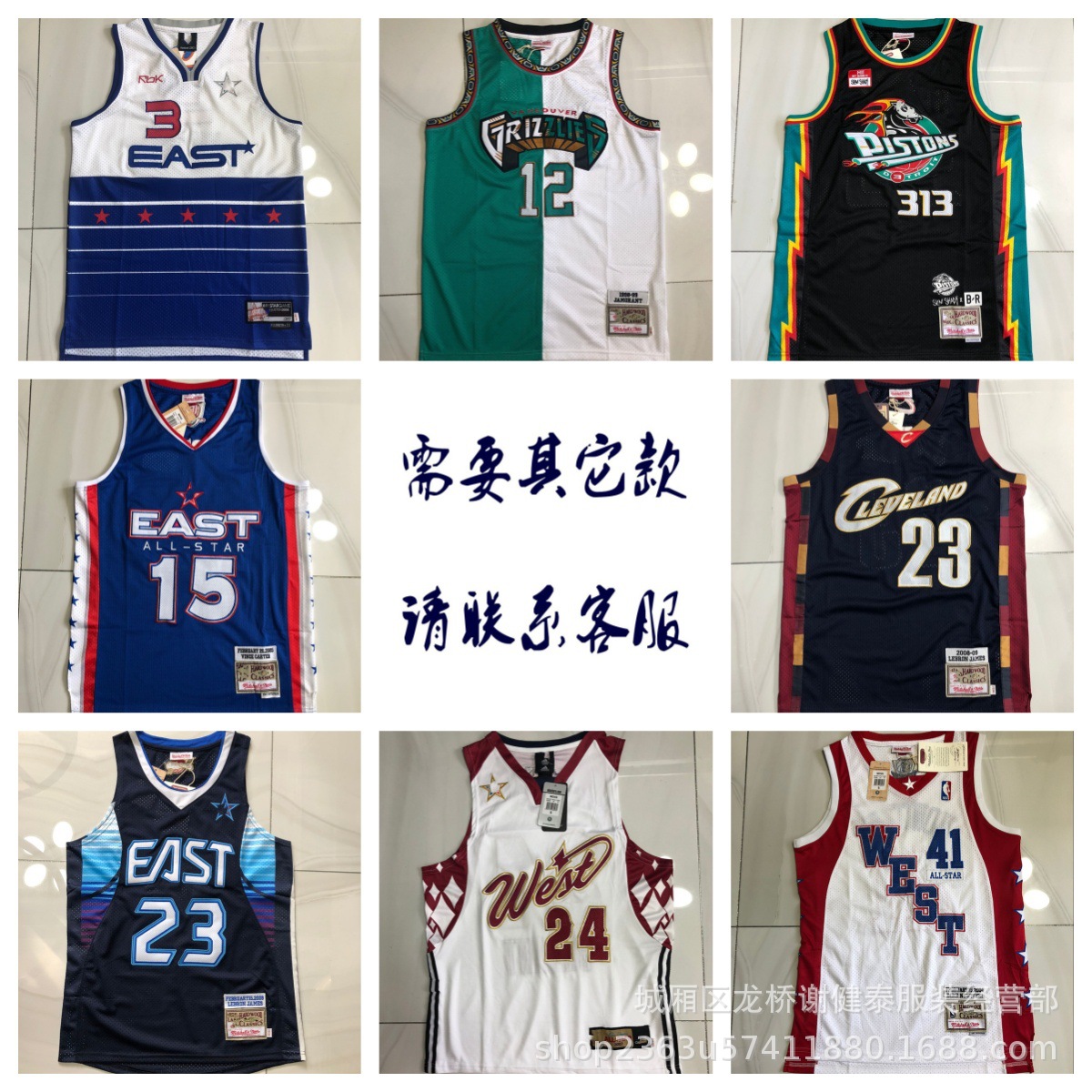 Secret embroidery wholesale foreign trade Lakers James Heat Wade All-Star McGrady Raptors Carter basketball suit vest