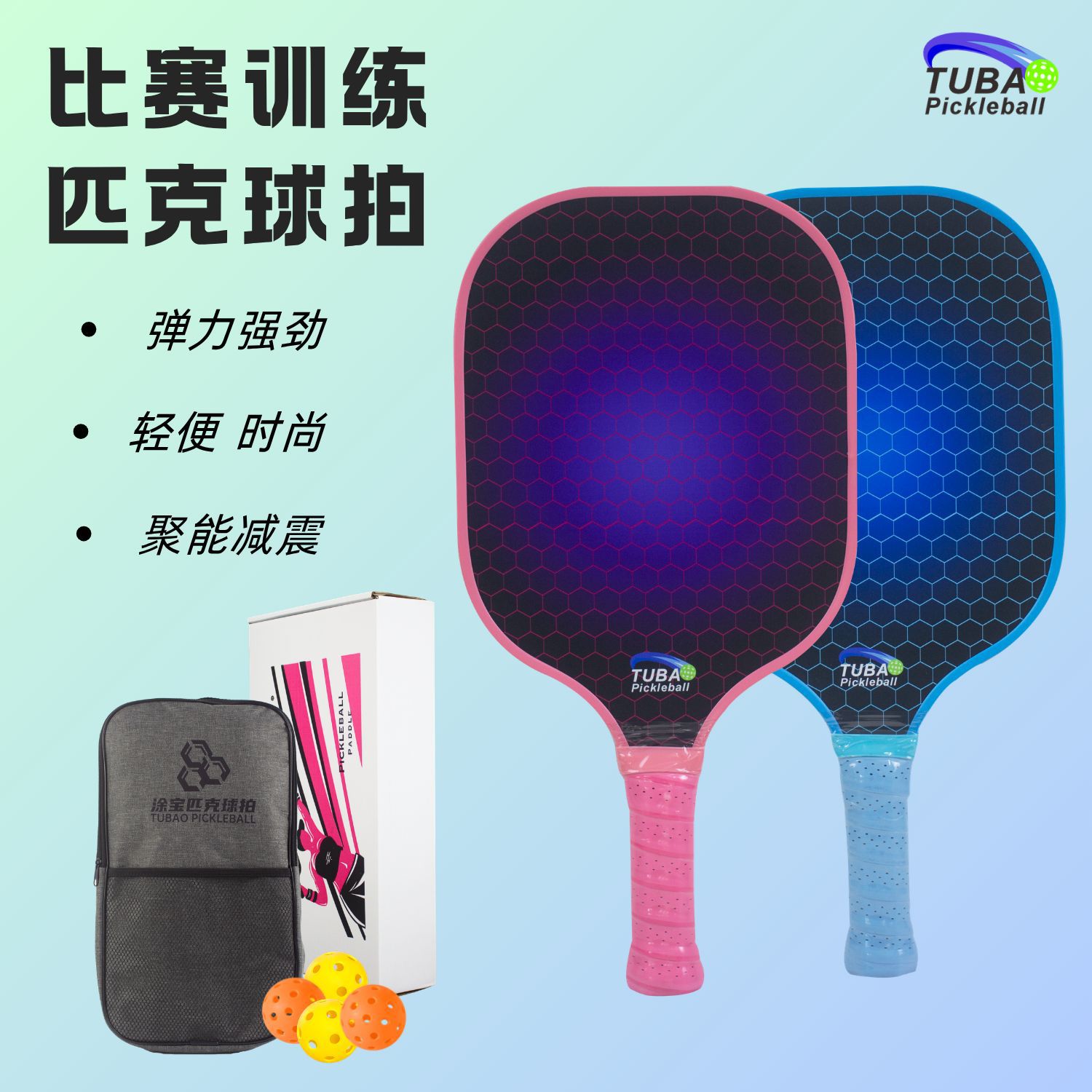Hot-Selling Pickleball Racket Set in Stock, Stylish and Trendy Gift-Specific Fiberglass Pickleball Racket