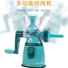 家用厨房手摇绞肉机碎肉器灌肠器水果榨汁机打蒜滚筒切菜器绞辣椒