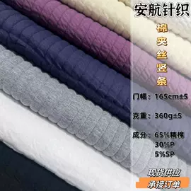 其他针织面料;其他混纺面料;色织、提花布