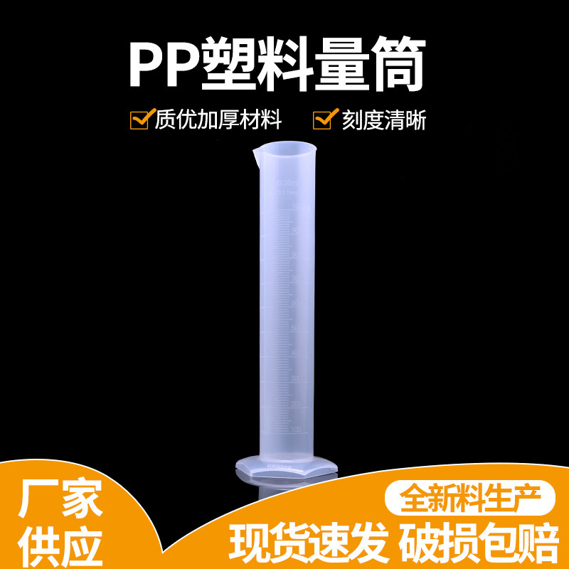 1000ML塑料量筒 PP透明量筒 带刻度进口材质生产