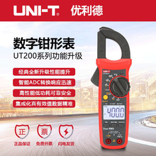 优利德UT201+系列数字钳形表高精度数显万用表电工电流表交直流