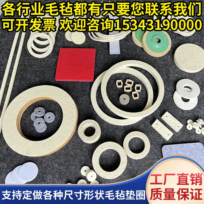 厂家批发工业羊毛毡密封吸油防震抗压缓冲防尘异形机电机械圈垫块
