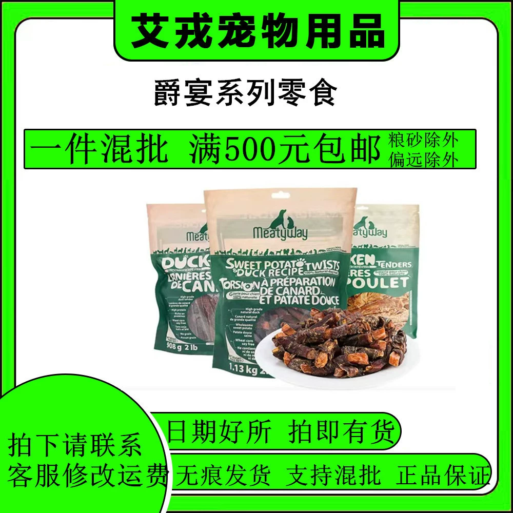 Увлеченные утиные грудки, сушеные собачьи угощения Petty Dog Snacks Teddy Golden Peats Тренировка домашних животных