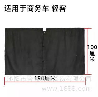Car partition curtain, rear seat sunshade privacy curtain, car blackout curtain, direct shipment from the source factory for car use