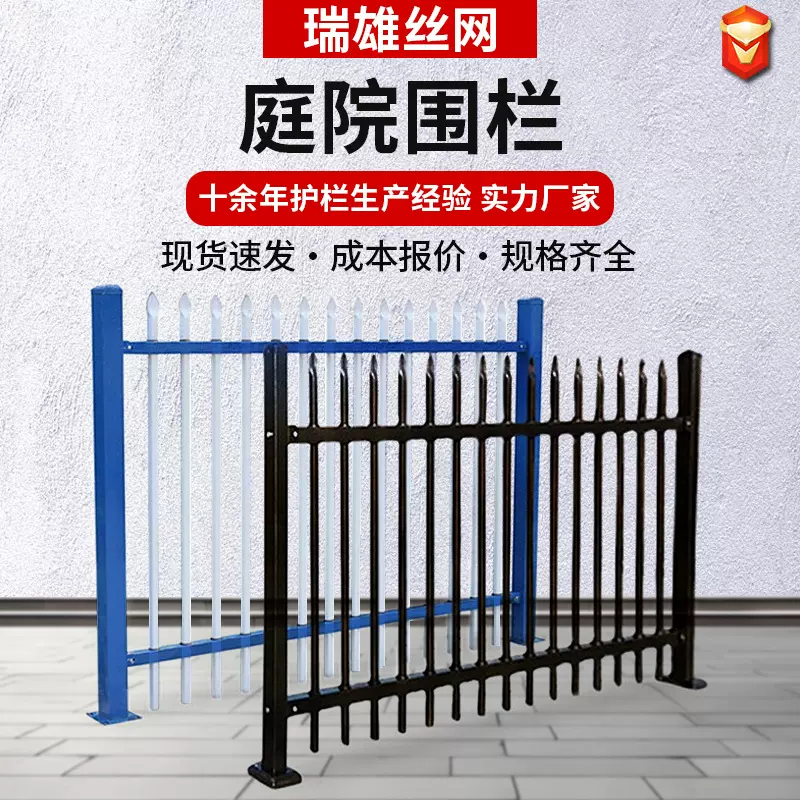 锌钢护栏新农村别墅小区学校围墙护栏停车场厂区院子铁艺庭院围栏