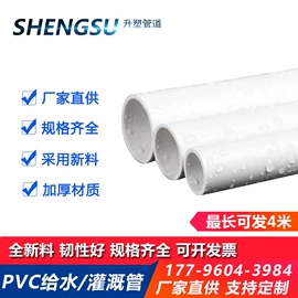 PVC管;其他管件;UPVC管