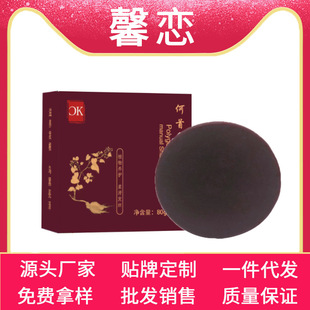 Xin Lian Polygonum multiflorum Shampoo Soap Shake Tone with Handmade Soap Wash Face Hair Care Essence Oil Soap Herbal Soap Factory Wholesale