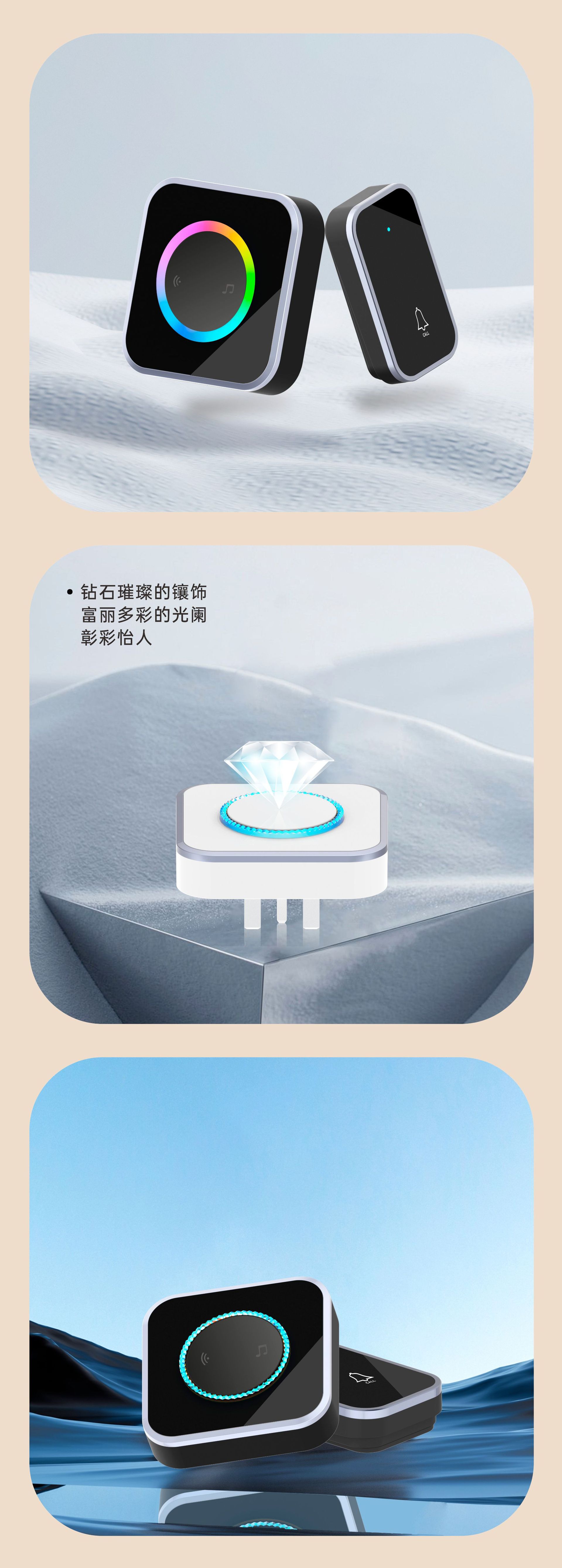 爱本智能门铃-转曲_10【宽11.80cm×高3