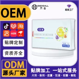 复合保健产品;维生素;蛋白粉氨基酸