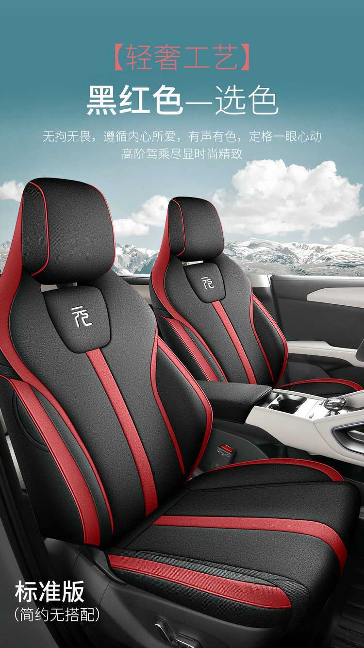 Byd Yuan up Special Car Seat Cover for All Seasons, Fully Surrounded Seat Cushion, Smart Driving Version, Linen Breathable Seat Cover