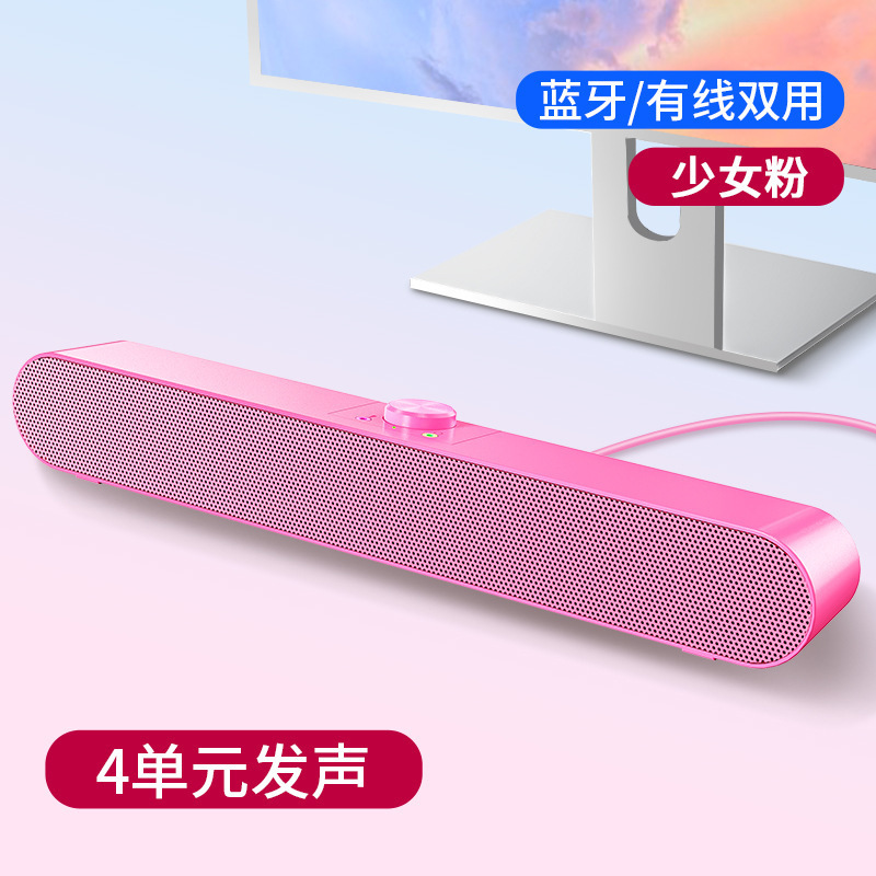 コンピュータオーディオデスクトップホームBluetoothデスクトップ小型スピーカーノートブックUSB有線マルチメディアストリップスピーカー|undefined