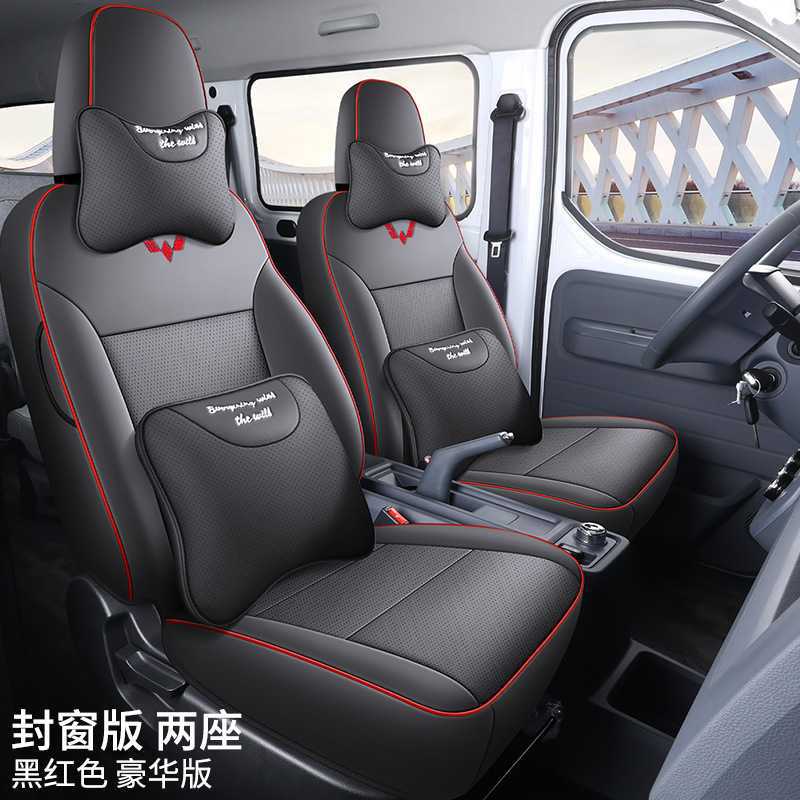 Cargo/Passenger Van, Wuling Modelə uyğun (Original) oturacaq örtükləri - black-red-two-seat-deluxe-edition-for-wuling-yangguang