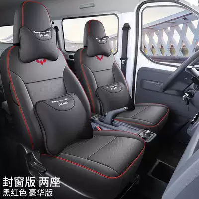 Van Full-Cover Seat Cushion Cover, Modelə uyğun (Original) oturacaq örtükləri - black-and-red-two-seater-luxury-version-exclusively-for-wuling-yangguang