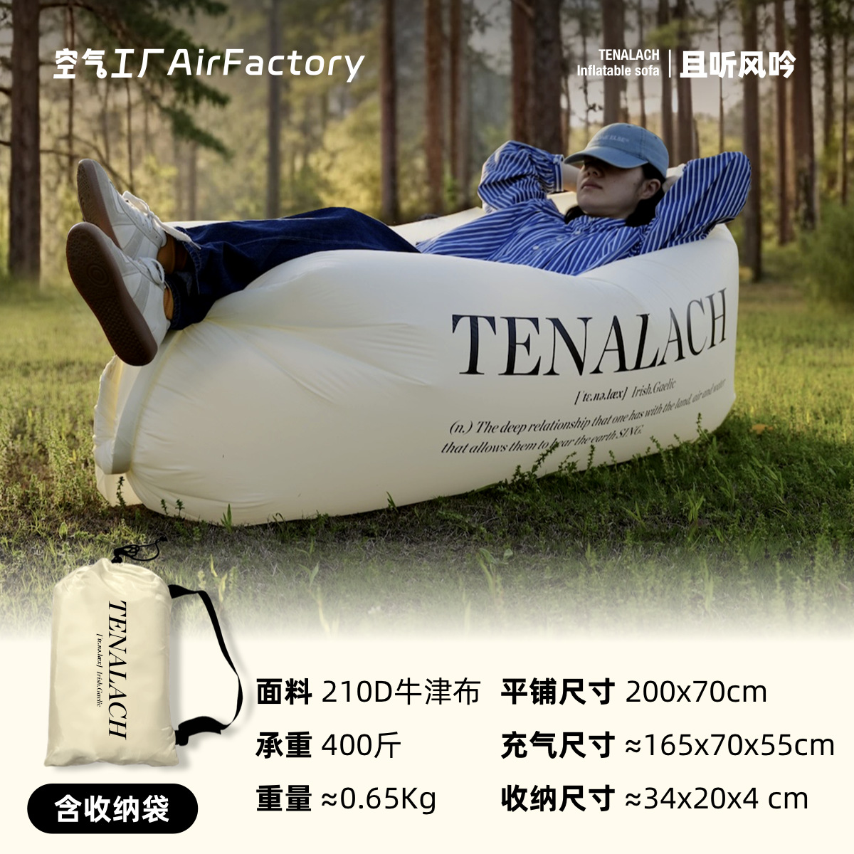 TENALACH 베이지