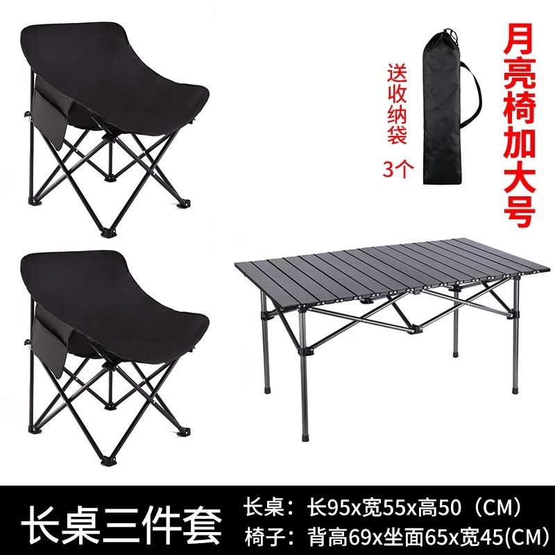 Mesas plegables al aire libre gruesas mesas y sillas de luna para acampar mesas y sillas de bocetos para sillas de pesca fábrica
