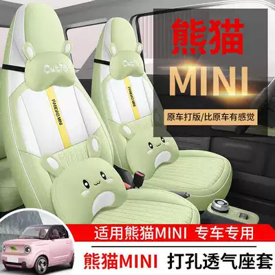 Seat Cover, Geely Modelə uyğun (Original) oturacaq örtükləri