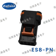 ES8-PN伊克斯康 汽车高压新能源连接器 接插件护套 原装