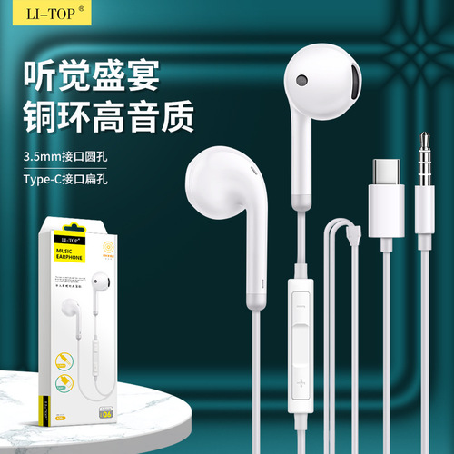 Tuning is suitable for Huawei side microphone type-c interface copper ring speaker high quality wired headset universal 3.5mm